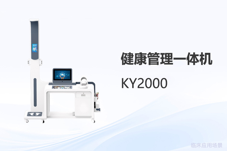 智能化升級(jí)：身高體重測(cè)試儀如何實(shí)現(xiàn)高效穩(wěn)定測(cè)量？
