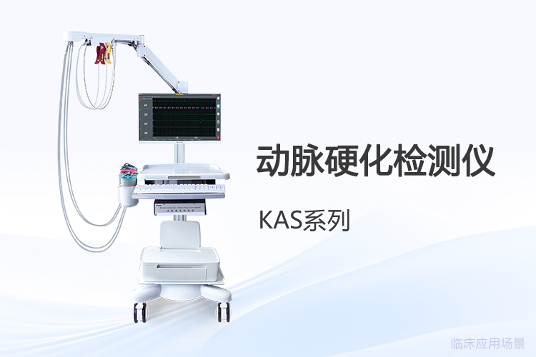 從三個(gè)維度對(duì)比動(dòng)脈硬化檢測(cè)儀操作流程的醫(yī)療機(jī)構(gòu)實(shí)踐