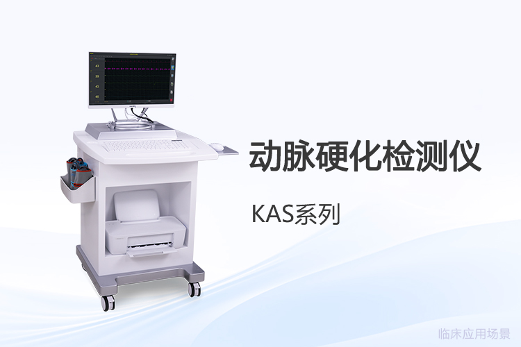 動(dòng)脈硬化檢測(cè)儀的選購(gòu)與使用指南