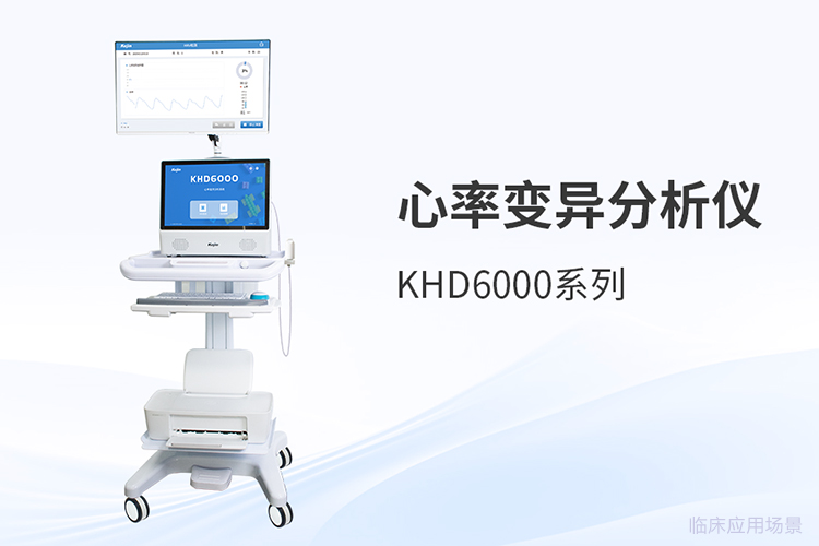 從選購(gòu)到日常維護(hù):心率變異分析儀的用戶實(shí)操指南