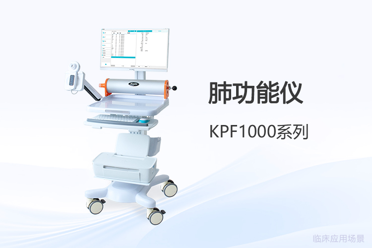 肺功能儀價格背后的價值構成與選型邏輯深度解讀