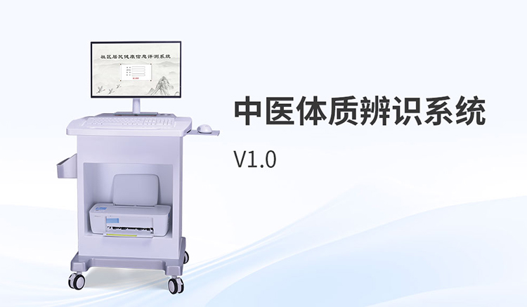 體質(zhì)辨識(shí)設(shè)備落地，前期準(zhǔn)備不可忽視