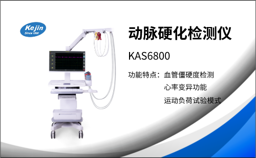 一般的動脈硬化檢測儀購買價格有多少？