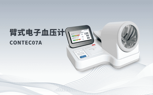 如何正確使用臂式電子血壓計(jì)，知道自己的血壓情況